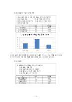 [사회조사분석] 일본인 관광객 증가에 따른 화장품 시장조사-15