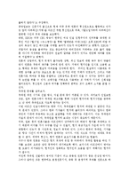 [글로벌커뮤니케이션] 글로벌화 시대에서 증대되는 국제뉴스의 중요성-5