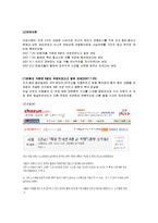 [글로벌커뮤니케이션] 글로벌화 시대에서 증대되는 국제뉴스의 중요성-10