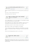[글로벌커뮤니케이션] 글로벌화 시대에서 증대되는 국제뉴스의 중요성-12