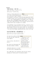 [글로벌커뮤니케이션] 글로벌화 시대에서 증대되는 국제뉴스의 중요성-13