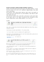 [글로벌커뮤니케이션] 글로벌화 시대에서 증대되는 국제뉴스의 중요성-19