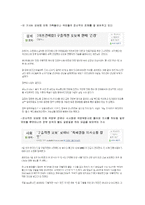 [글로벌커뮤니케이션] 글로벌화 시대에서 증대되는 국제뉴스의 중요성-20
