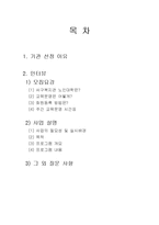 [노인복지론] 서구종합사회복지관(노인대학 청춘 캠퍼스)-2