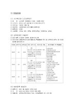 [노인복지론] 서구종합사회복지관(노인대학 청춘 캠퍼스)-4