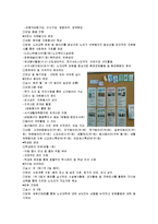 [노인복지론] 서구종합사회복지관(노인대학 청춘 캠퍼스)-7