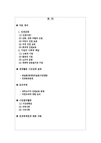 [민주시민교육] 인권과 경제관련 시민운동-2