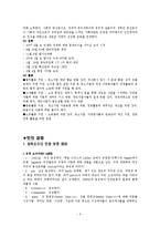 [민주시민교육] 인권과 경제관련 시민운동-7