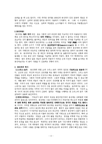 [민주시민교육] 인권과 경제관련 시민운동-8