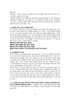 [민주시민교육] 인권과 경제관련 시민운동-10