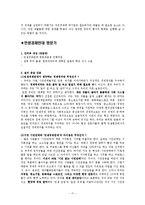 [민주시민교육] 인권과 경제관련 시민운동-19