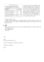 [사회계층론] 마약중독자들의 사례를 통한 고찰-4