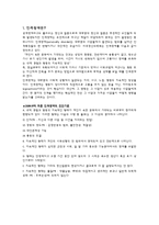 [사회복지의료사회] 인격장애에관한 연구-2