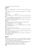 [사회복지의료사회] 인격장애에관한 연구-3