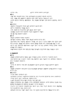 [사회복지의료사회] 인격장애에관한 연구-4