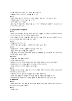 [사회복지의료사회] 인격장애에관한 연구-6