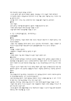 [사회복지의료사회] 인격장애에관한 연구-8