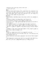 [사회복지의료사회] 인격장애에관한 연구-10
