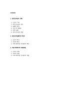 [사회복지의료사회] 만성신부전증에관한 연구-2