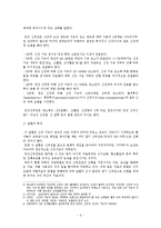 [사회복지의료사회] 만성신부전증에관한 연구-4