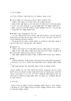 [사회복지의료사회] 만성신부전증에관한 연구-5