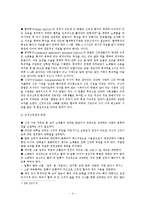 [사회복지의료사회] 만성신부전증에관한 연구-6