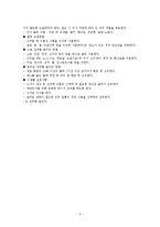 [사회복지의료사회] 만성신부전증에관한 연구-7