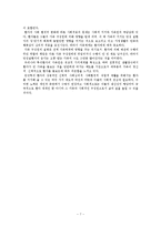 [사회복지의료사회] 만성신부전증에관한 연구-9