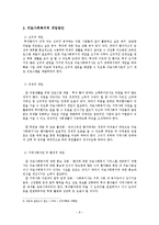 [사회복지의료사회] 만성신부전증에관한 연구-10