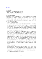 [사회복지실철기술] 청소년 금연 프로그램-2