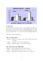 [사회복지실철기술] 청소년 금연 프로그램-6