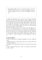 [사회복지실철기술] 청소년 금연 프로그램-14