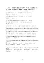 [사회복지실철기술] 청소년 금연 프로그램-16