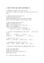 [사회복지실철기술] 청소년 금연 프로그램-17