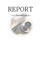 [대중매체와 현대사회] 뉴스에관한 연구-1