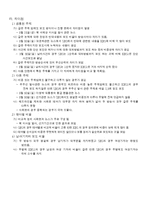 [대중매체와 현대사회] 뉴스에관한 연구-13