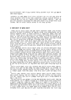 [대중음악의 이해] 김민기의 음악에관한 연구-7