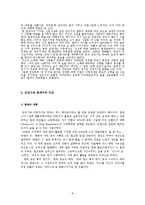 [대중음악의 이해] 김민기의 음악에관한 연구-8