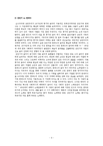 [대중음악의 이해] 김민기의 음악에관한 연구-9