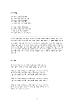 [대중음악의 이해] 김민기의 음악에관한 연구-11