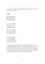 [대중음악의 이해] 김민기의 음악에관한 연구-12