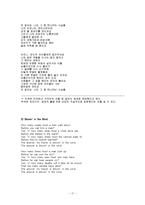 [대중음악의 이해] 김민기의 음악에관한 연구-17