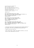 [대중음악의 이해] 김민기의 음악에관한 연구-18