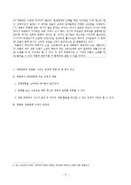 [대중문학의이해] 영화화가 대중문학에 미치는 영향에 대한 고찰-7