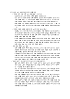 [노사관계론] 현대자동차 2006년 6월 파업에관한 연구조사-14