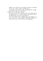 [노사관계론] 현대자동차 2006년 6월 파업에관한 연구조사-16