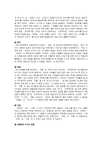[대중매체와 현대사회] 드라마속의 드라마(온에어)-4