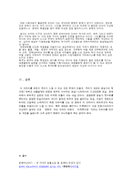 [대중매체와 현대사회] 드라마속의 드라마(온에어)-5