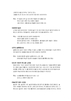 [대중매체와 현대사회] 오락프로그램에관한 연구-3
