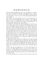 [문화컨텐츠] 문화예술진흥과 디자인에관한 고찰-1